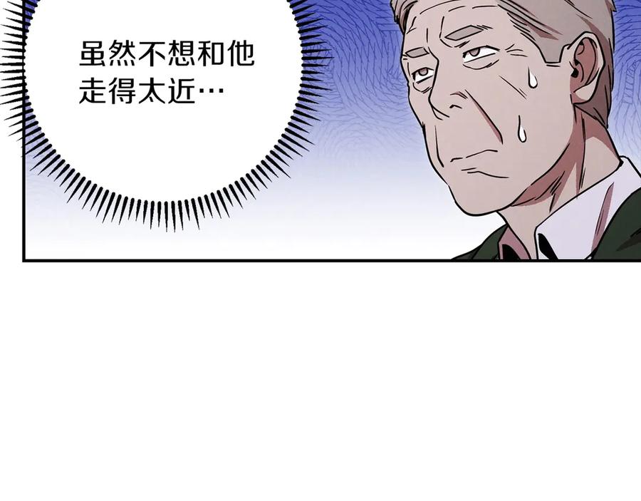 重启地下城 第59话 威望 第10页