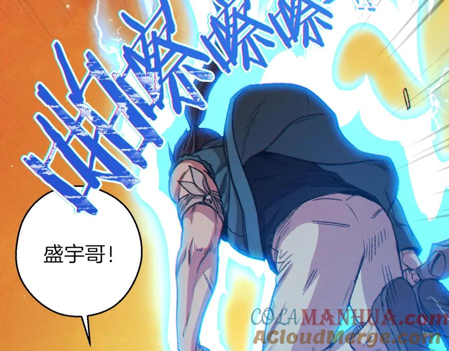重启地下城 第59话 威望 第29页