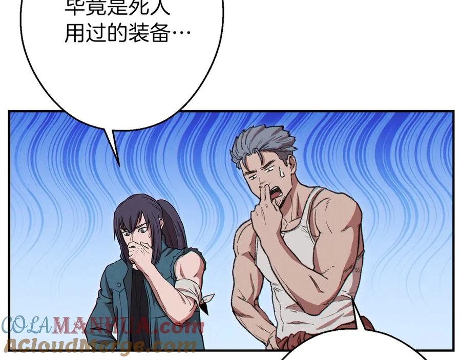 重启地下城 第59话 威望 第53页