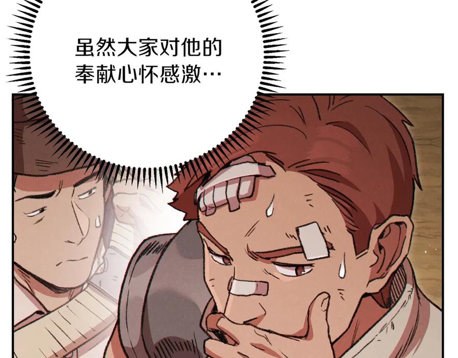 重启地下城 第59话 威望 第91页