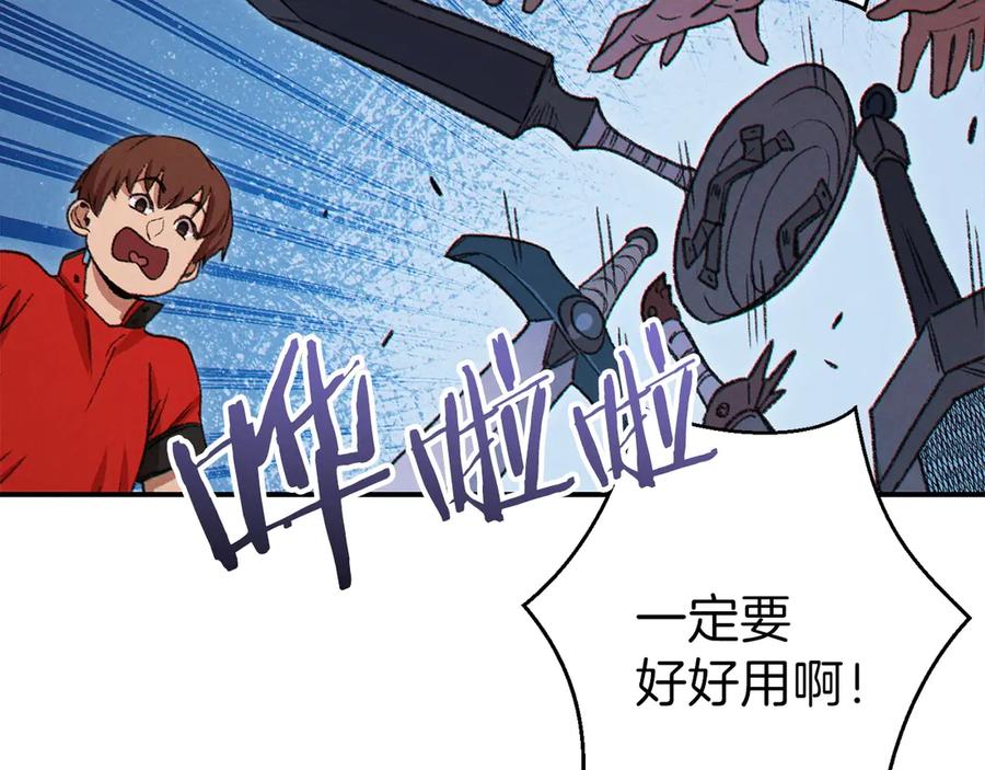重启地下城 第59话 威望 第119页