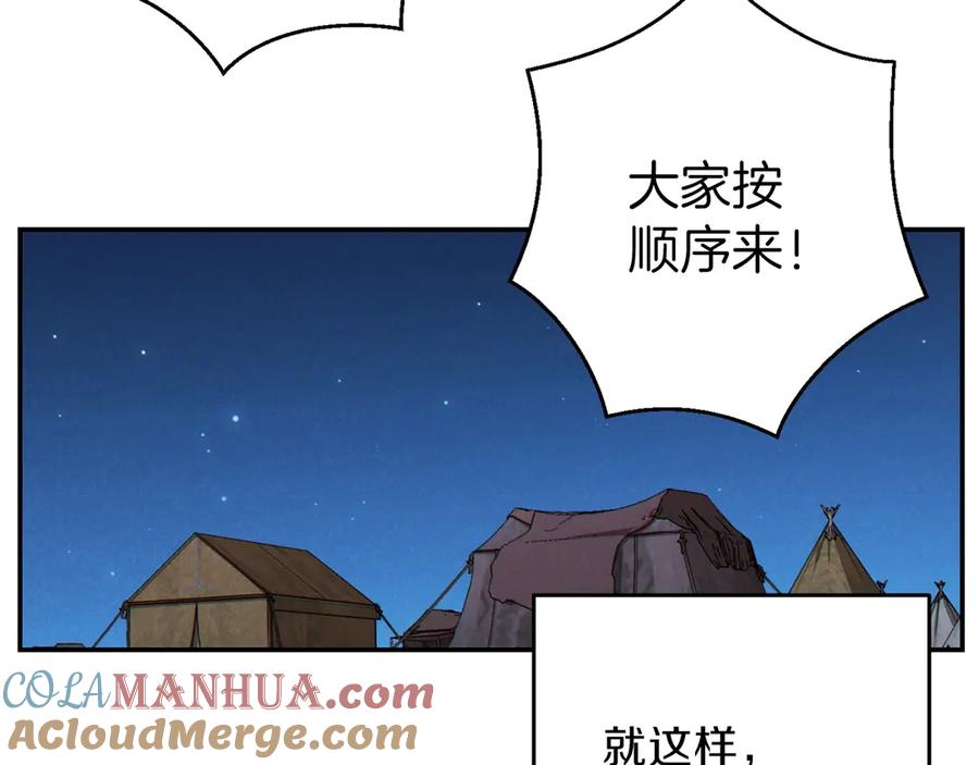 重启地下城 第59话 威望 第121页