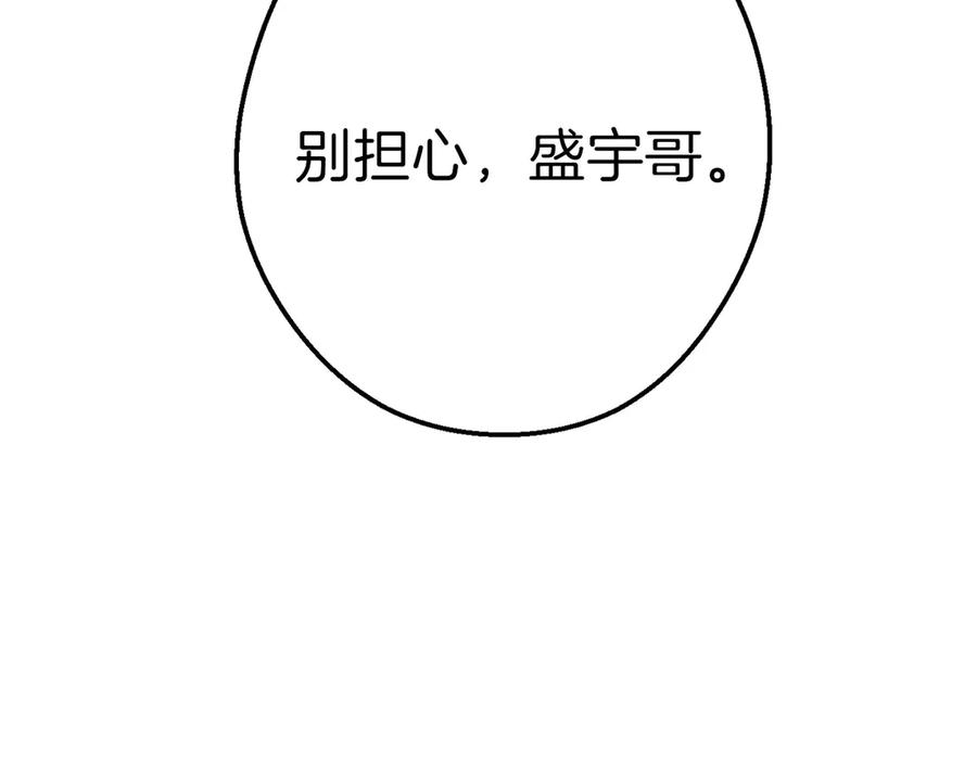 重启地下城 第59话 威望 第167页