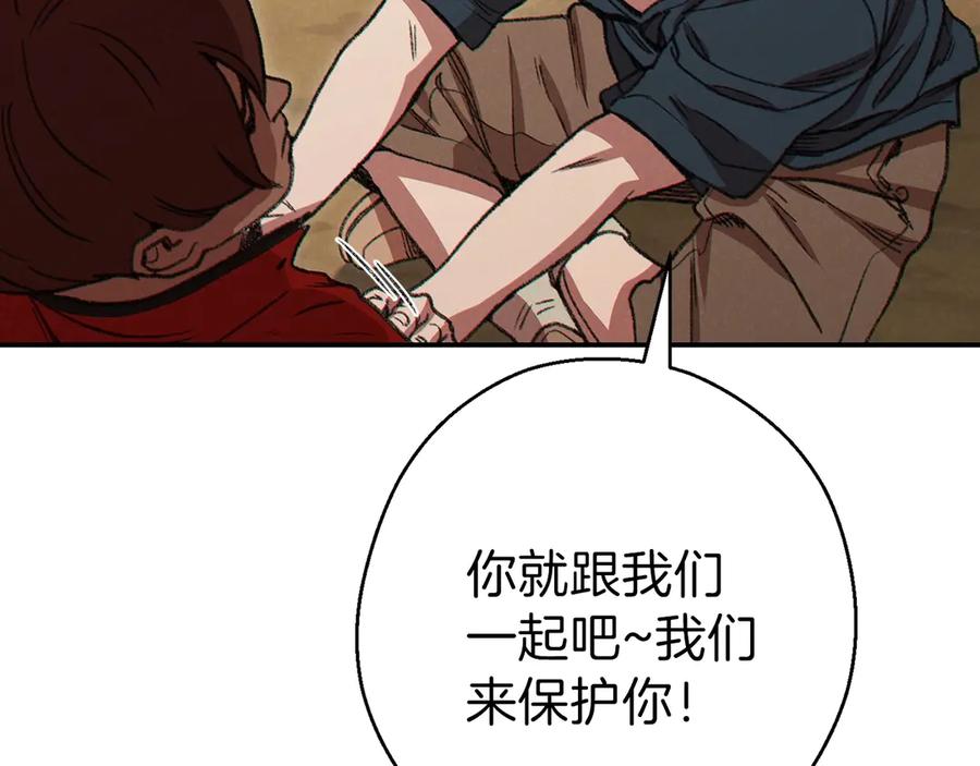 重启地下城 第59话 威望 第130页