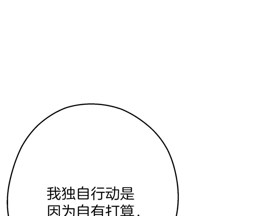 重启地下城 第59话 威望 第168页