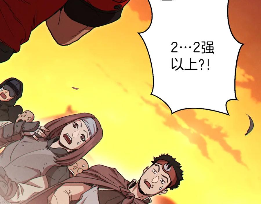 重启地下城 第59话 威望 第88页