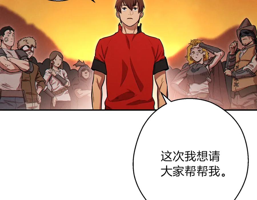 重启地下城 第59话 威望 第84页