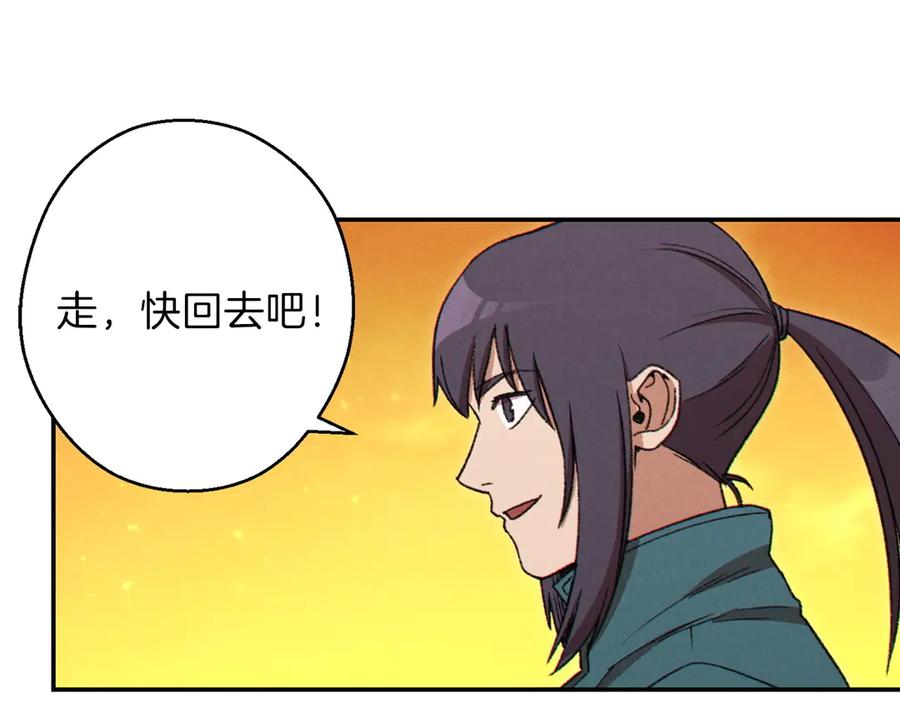 重启地下城 第59话 威望 第35页
