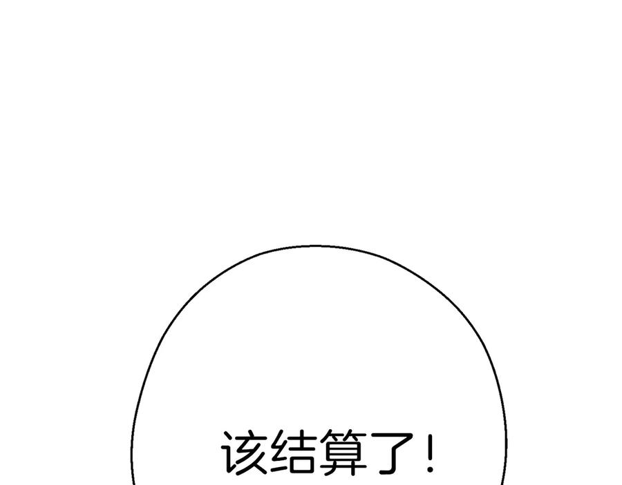 重启地下城 第59话 威望 第60页