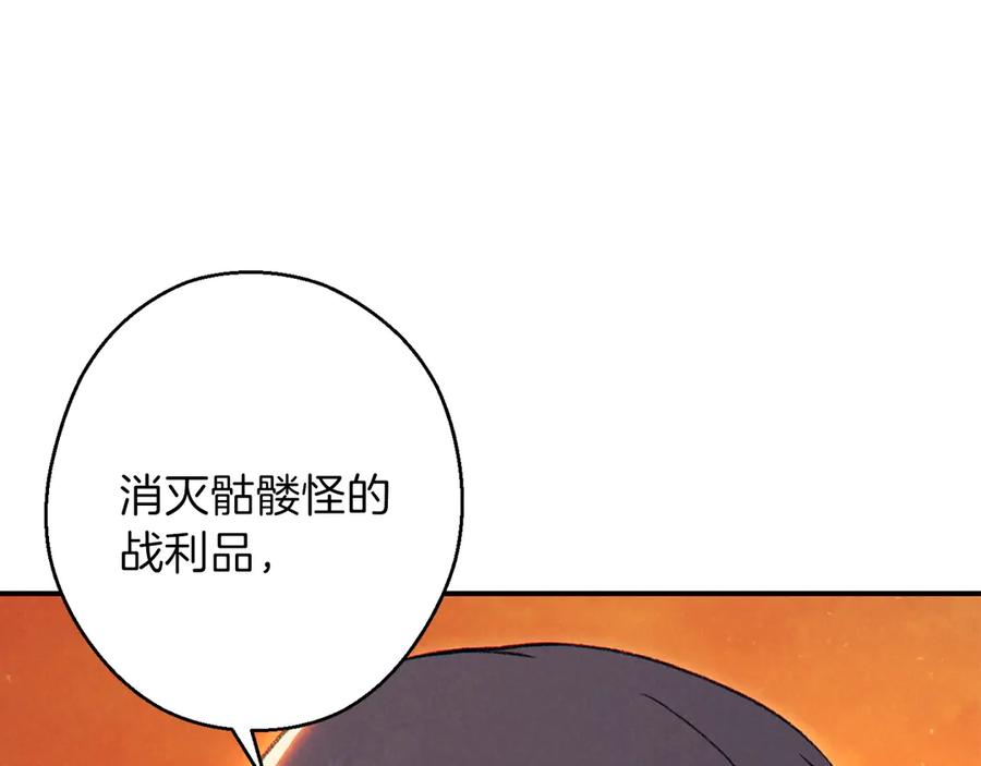 重启地下城 第59话 威望 第39页