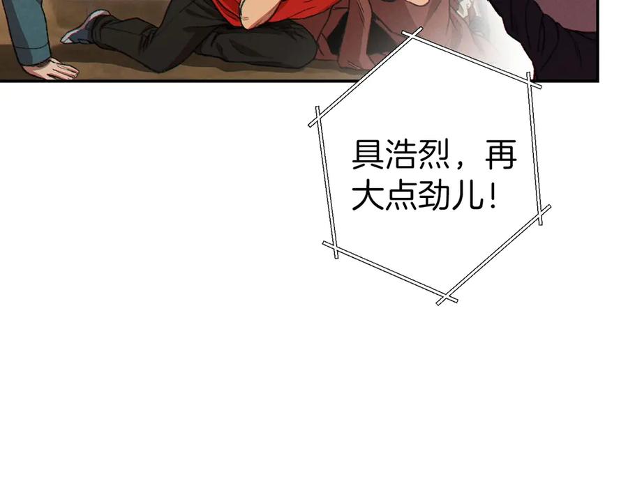 重启地下城 第59话 威望 第140页