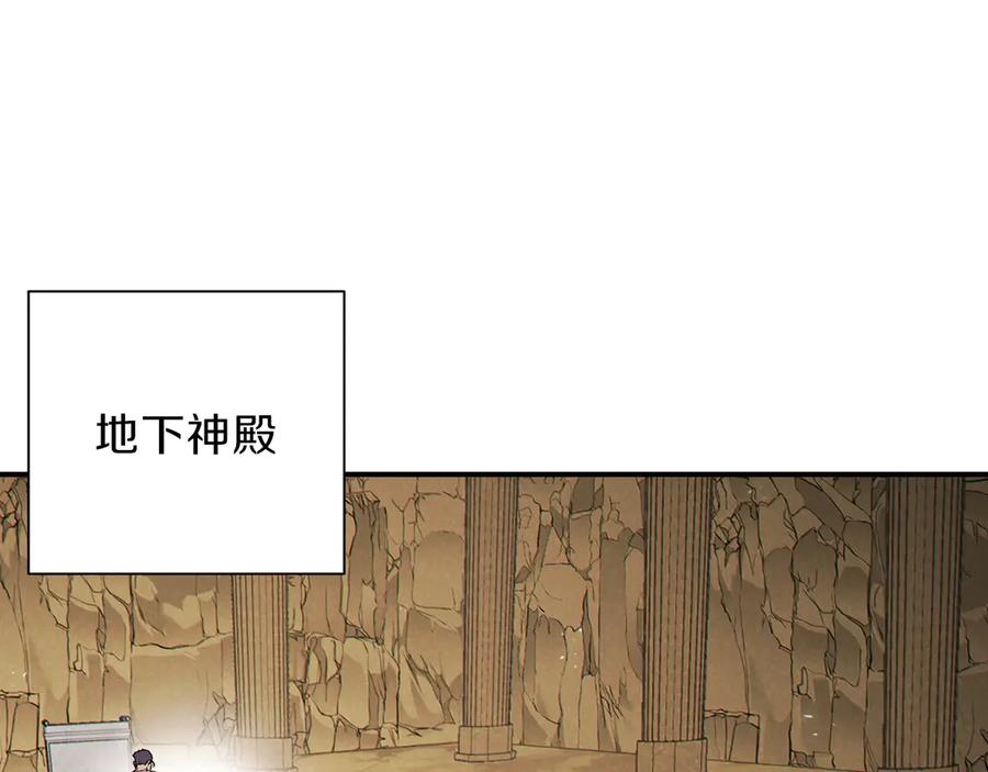 重启地下城 第59话 威望 第46页
