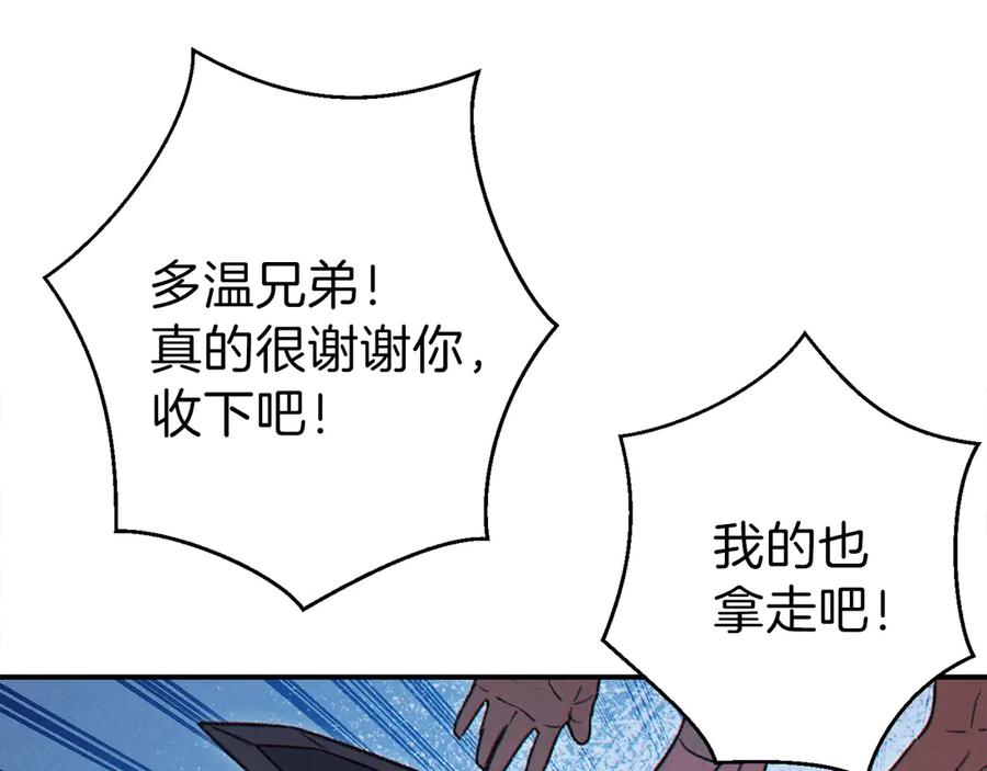 重启地下城 第59话 威望 第118页