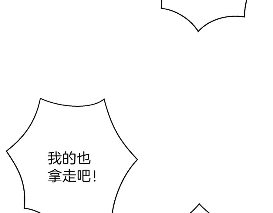 重启地下城 第59话 威望 第120页