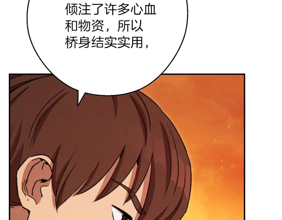 重启地下城 第59话 威望 第75页