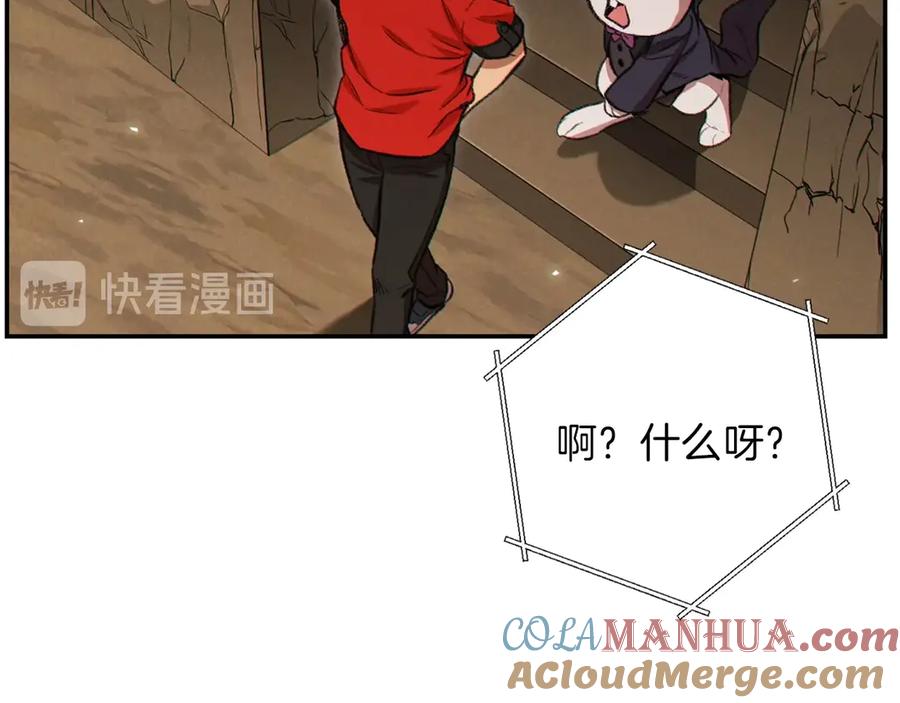 重启地下城 第59话 威望 第189页