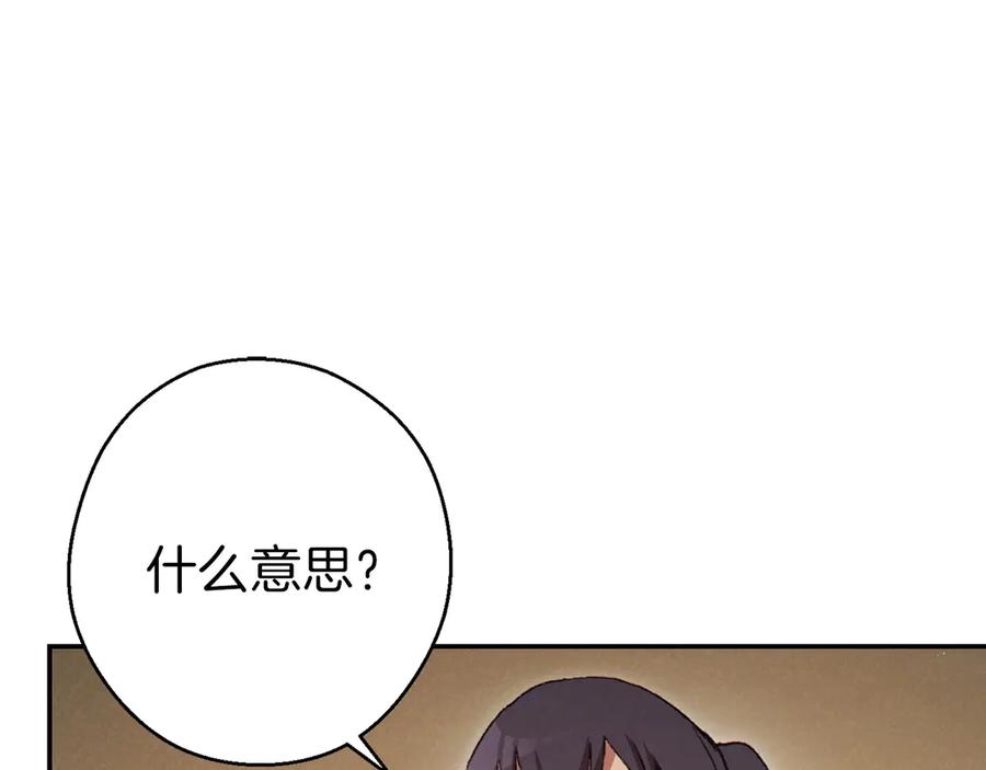 重启地下城 第59话 威望 第126页