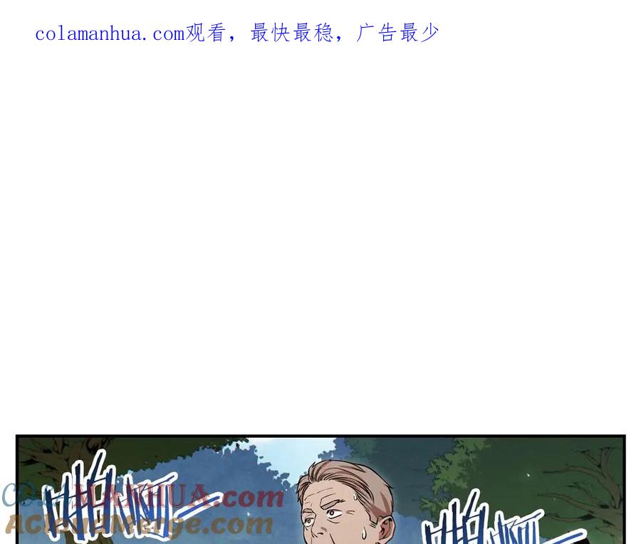重启地下城 第59话 威望 第1页