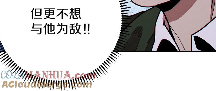 重启地下城 第59话 威望 第13页