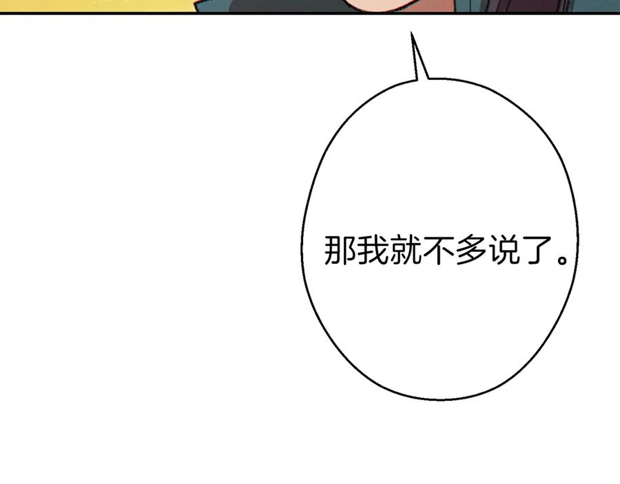 重启地下城 第59话 威望 第176页