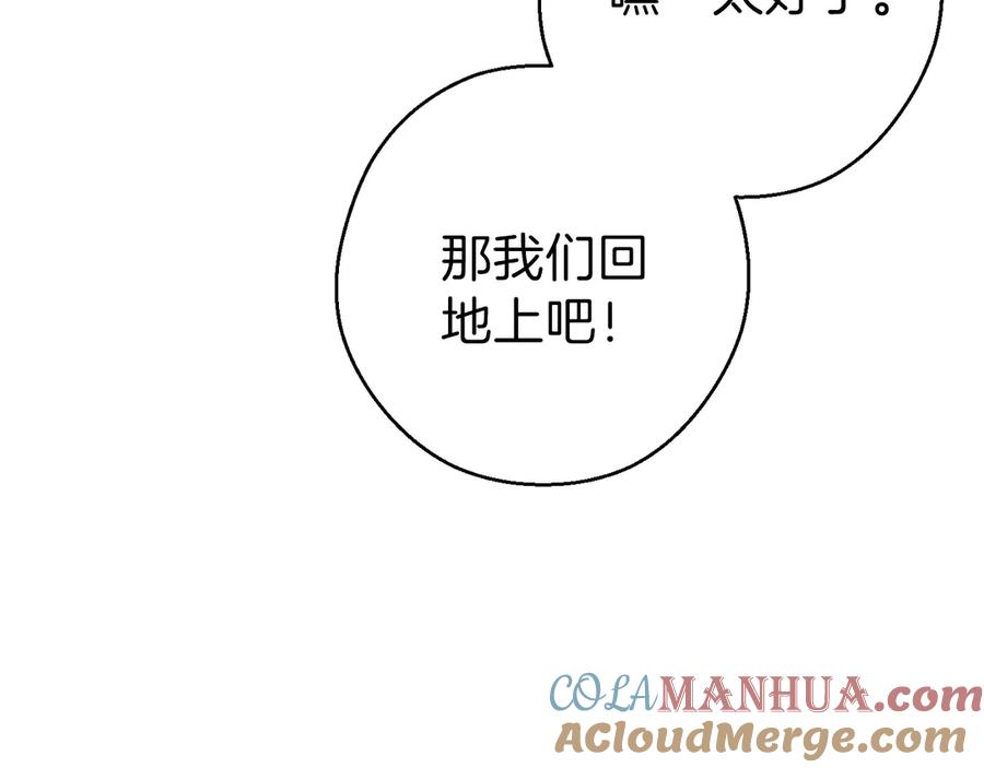 重启地下城 第59话 威望 第57页