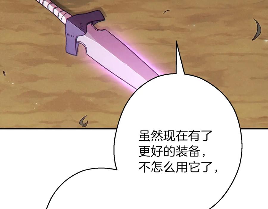 重启地下城 第59话 威望 第108页