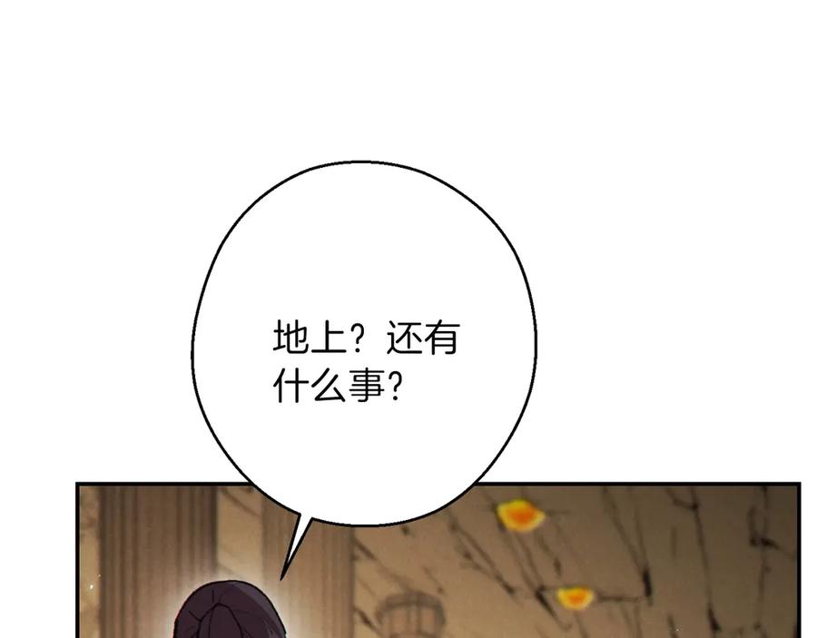 重启地下城 第59话 威望 第58页
