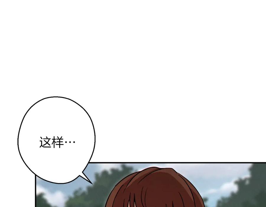 重启地下城 第59话 威望 第3页
