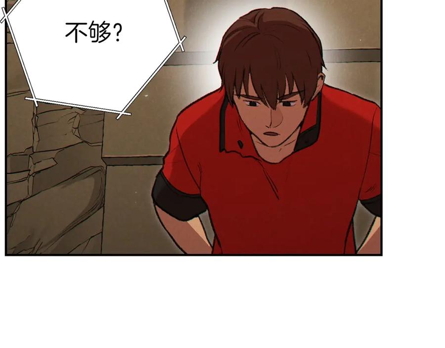 重启地下城 第59话 威望 第186页