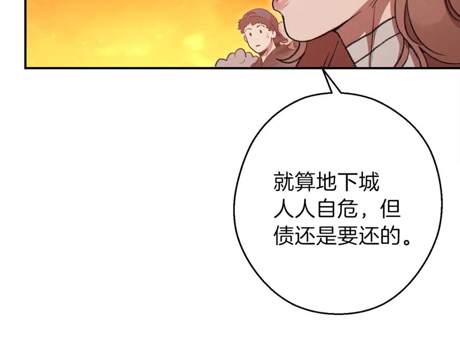 重启地下城 第59话 威望 第114页