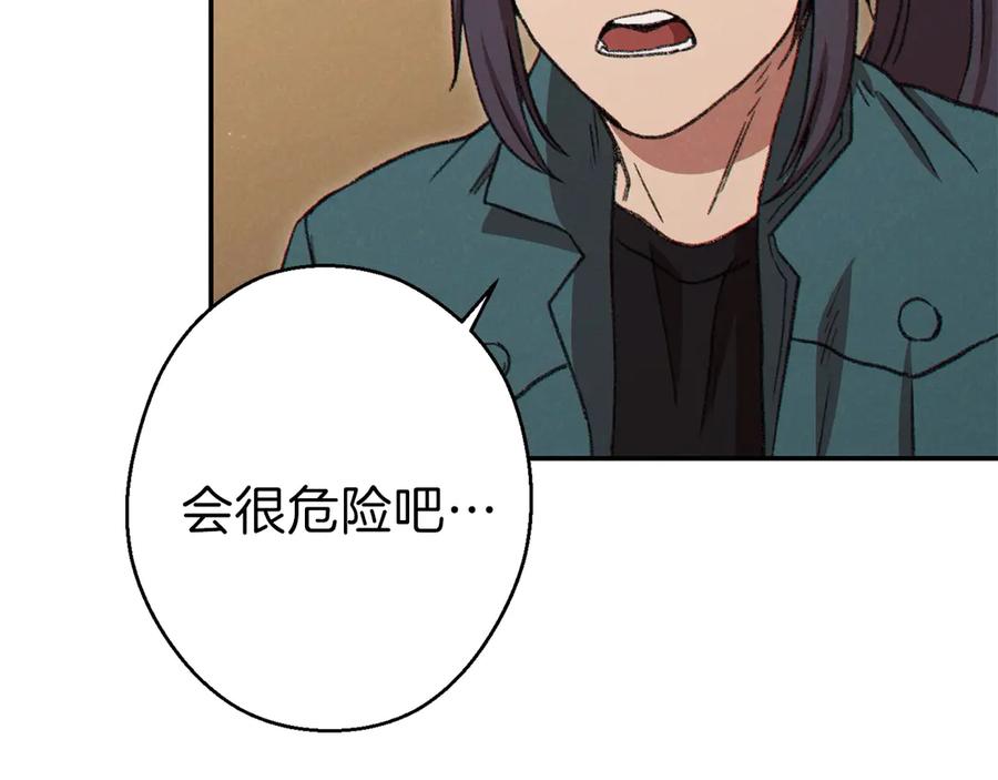 重启地下城 第59话 威望 第146页