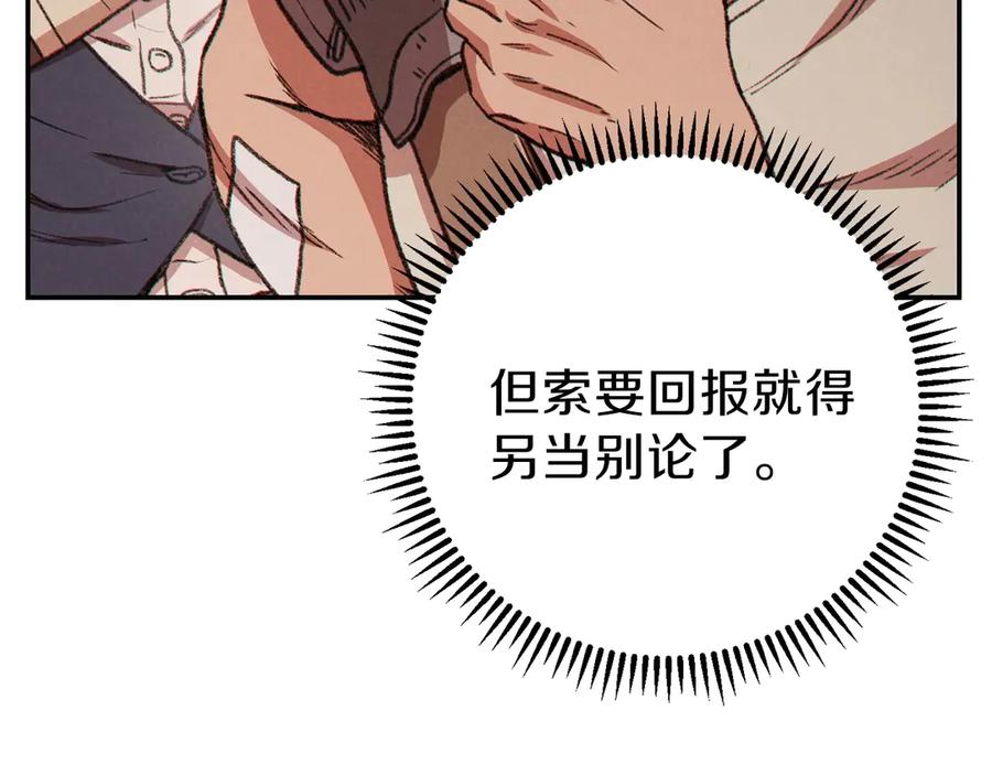 重启地下城 第59话 威望 第92页