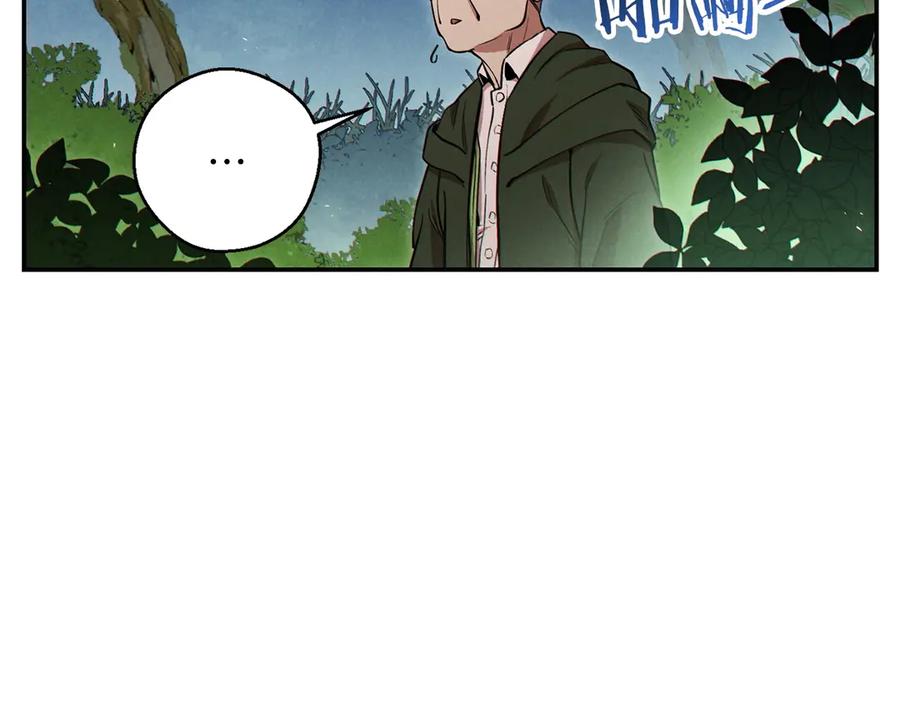 重启地下城 第59话 威望 第2页