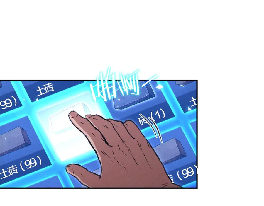 重启地下城 第59话 威望 第191页