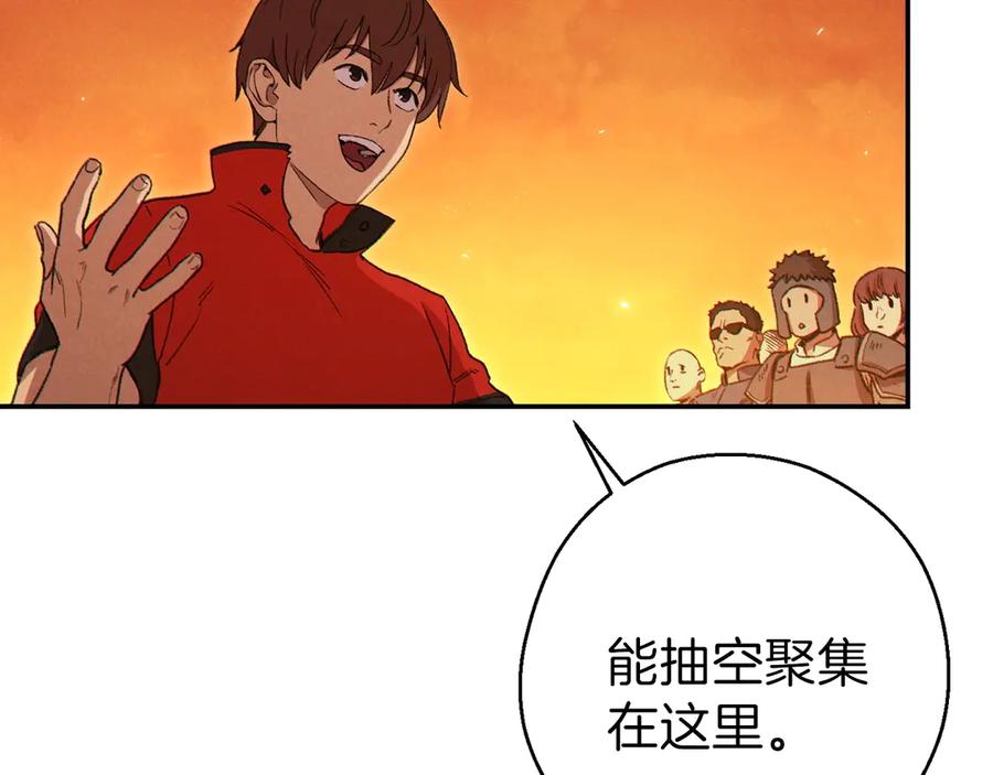 重启地下城 第59话 威望 第68页