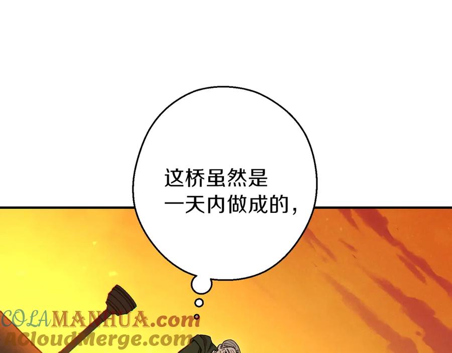 重启地下城 第59话 威望 第21页