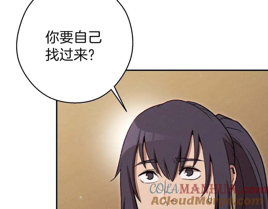 重启地下城 第59话 威望 第145页