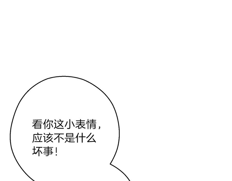 重启地下城 第59话 威望 第138页