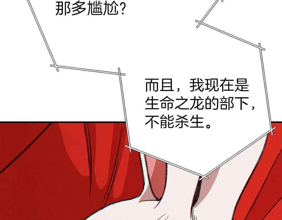 重启地下城 第59话 威望 第152页