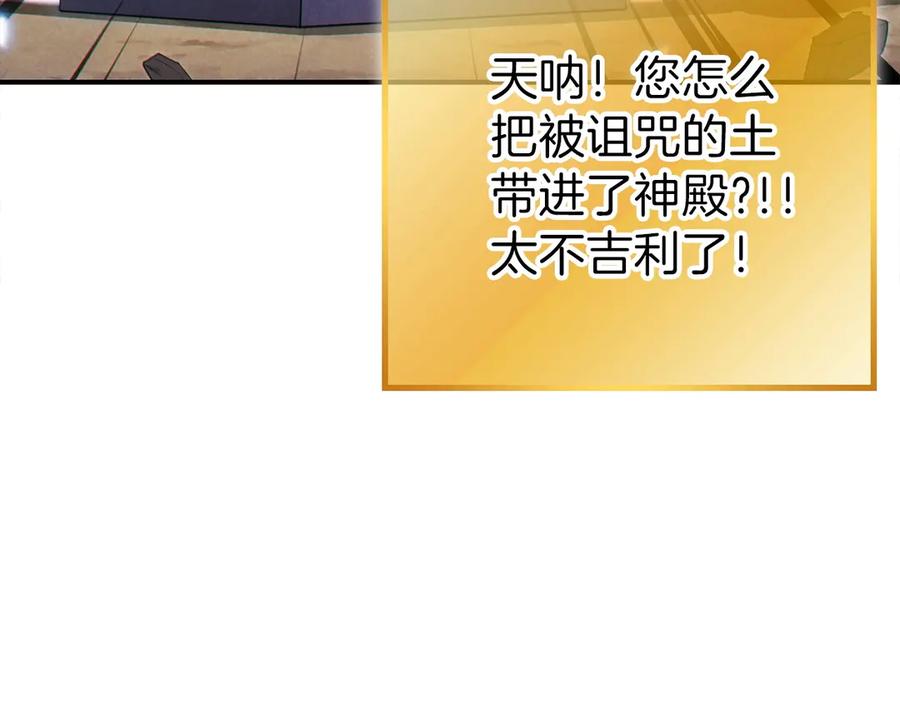 重启地下城 第59话 威望 第195页