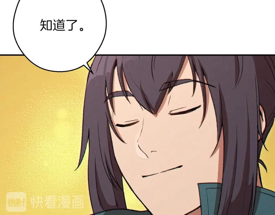 重启地下城 第59话 威望 第175页