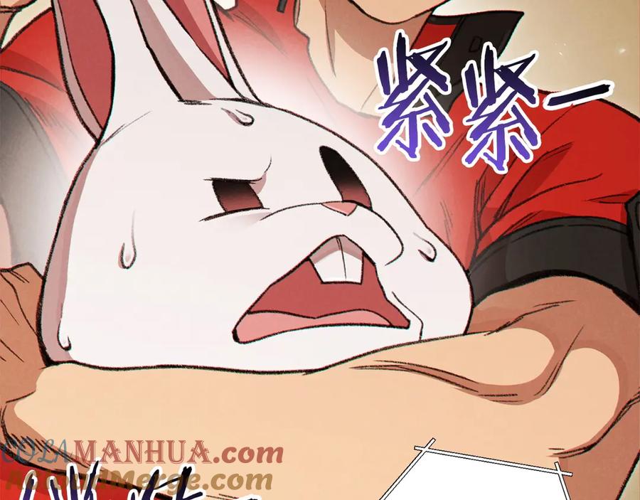 重启地下城 第59话 威望 第149页
