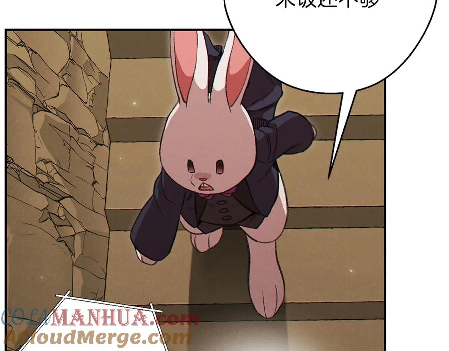 重启地下城 第59话 威望 第185页