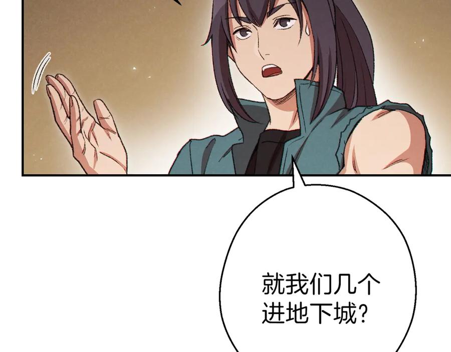 重启地下城 第59话 威望 第127页