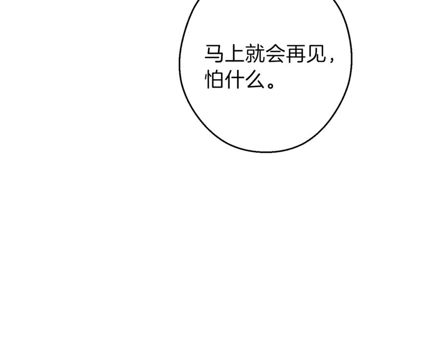 重启地下城 第59话 威望 第183页
