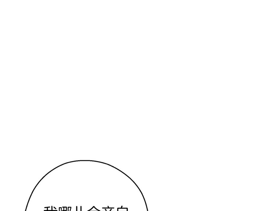 重启地下城 第59话 威望 第147页