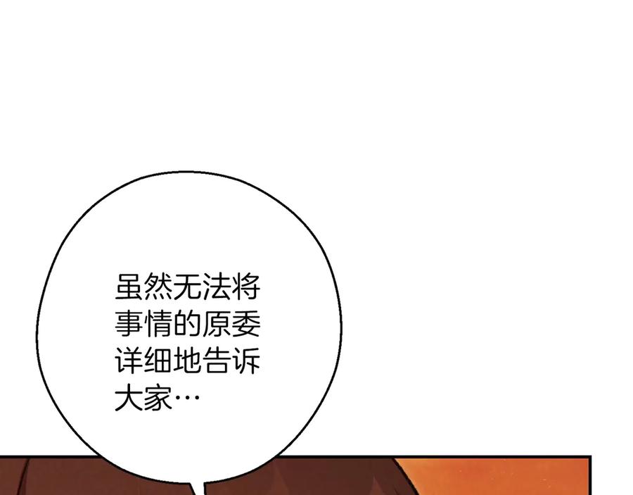 重启地下城 第59话 威望 第80页