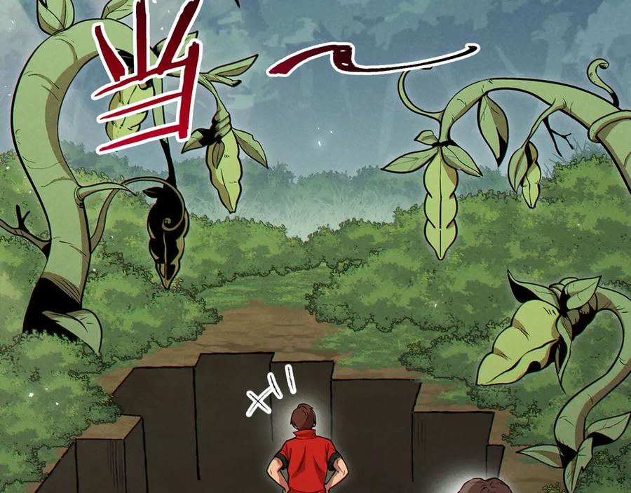 重启地下城 第59话 威望 第7页