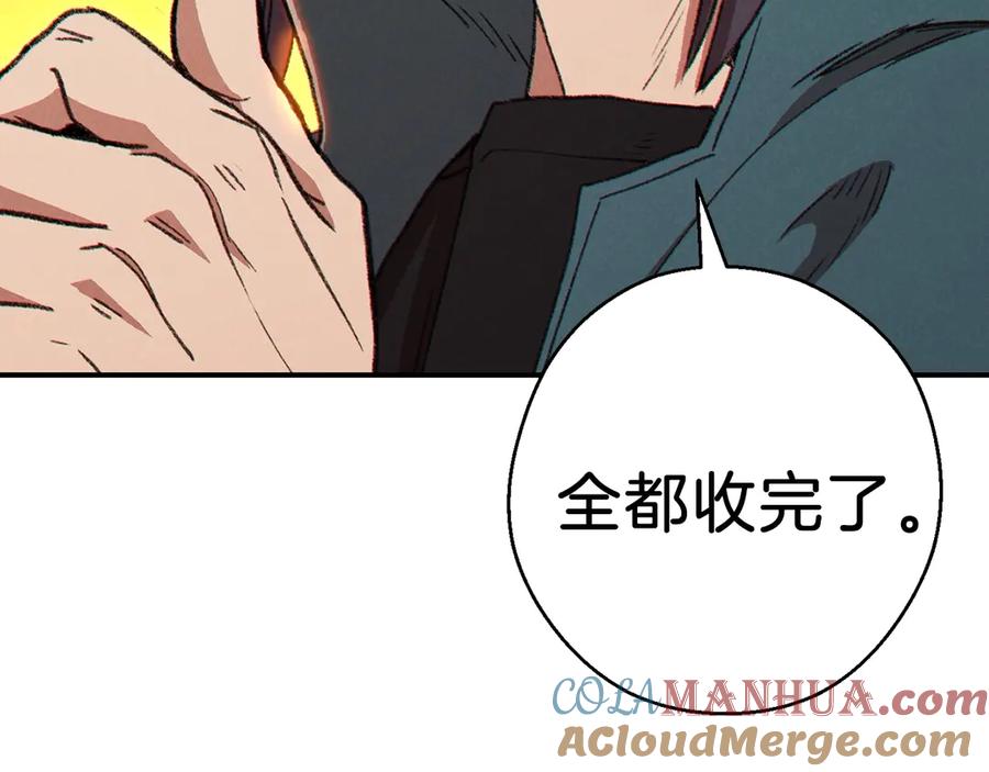 重启地下城 第59话 威望 第41页
