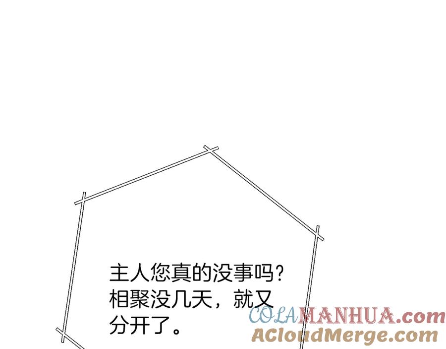 重启地下城 第59话 威望 第181页